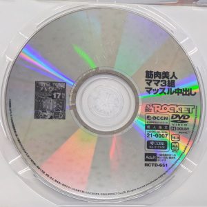ROCKET　RCTD-651　筋肉美人ママ3組マッスル中出し【春谷美雨 皇ゆず 都月るいさ】