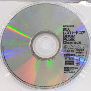 ROCKET　RCTD-652　衆人レズハードコアBDXX 【音琴るい 加藤ツバキ 藤井レイラ】