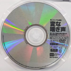 ROCKET　RCTD-653　変な喘ぎ声【彩川ゆめ 豊岡さつき 鹿野あも】
