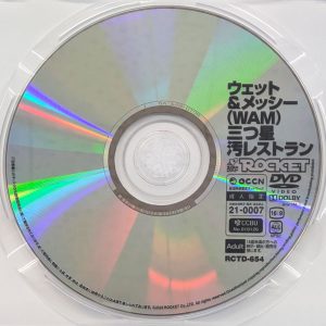 ROCKET　RCTD-654　ウェット＆メッシー（WAM）三つ星汚レストラン【涼花くるみ 若宮はずき 菊池はる】