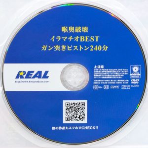 REAL　REAL-842　イラマチオBEST【240分40名】倉本すみれ 森日向子 天馬ゆい 冬愛ことね 日泉舞香 美園和花 日泉舞香 美園和花 他多数