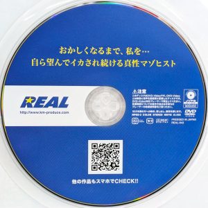REAL　REAL-843　おかしくなるまで…自ら望んでイカされ続ける真性マゾヒスト【佐藤ののか 百瀬あすか 一条みお】