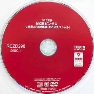 レッド　REZD-298　NK流ピンサロ【7時間30分総集編！450分スペシャル！★2枚組】