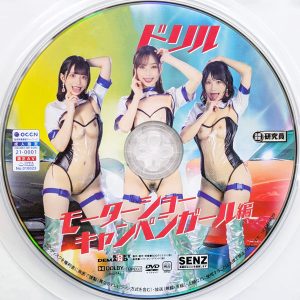 SENZ　SDDE-709　ドリル モーターショーキャンペンガール編【宇佐美みおん 安西天 本田もも】