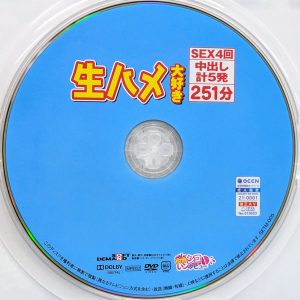 SOD　羽月うらら　SETM-005　生ハメ大好き SEX4回 中出し計5発 251分