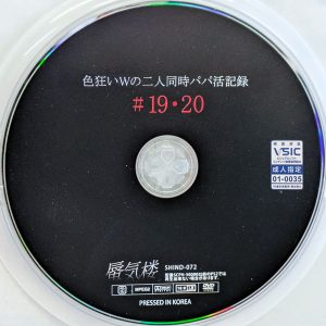 蜃気楼　SHIND-072　色狂い Wの二人同時パパ活記録＃19・20【三尾めぐ 市川愛茉 広仲みなみ 紺野ひかる】