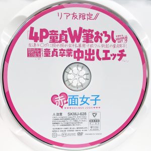 赤面女子　SKMJ-628　「4P童貞W筆おろしできたら100万円GET」に挑戦【北岡果林 四乃宮もも 宮城りえ 星乃すみれ】