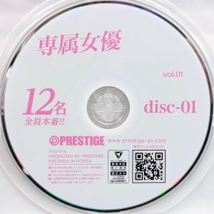 PRESTIGE　THU-016　専属女優【8時間BEST vol.01】和久井美兎 八掛うみ 鈴村あいり 河合あすな 野々浦暖 涼森れむ 粒楽あむ 他5名