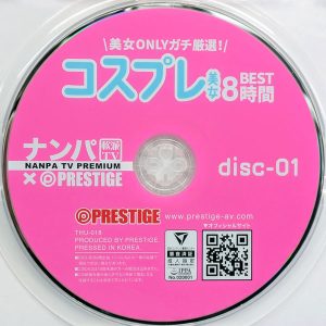 PRESTIGE　THU-018　コスプレ美女【8時間BEST★2枚組★素人18名】