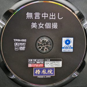 椿鳳院　TPIN-092　無言中出し 美女個撮【工藤ララ 伊織ひなの 比奈ひまり】