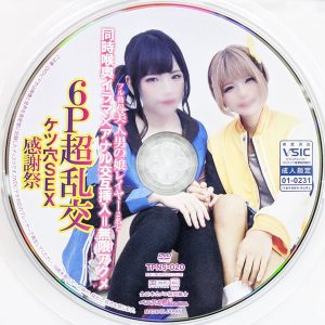 全日本カメコ協同組合　月島なる 鈴音ニコ　TPNS-020　同時喉奥イラマ×アナル交互挿入=無限アクメ6P超乱交ケツ穴SEX感謝祭