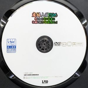 LEO　UE-145R　産婦人科!! 26【沙月ふみの 三岳ゆうな 結月りあ】