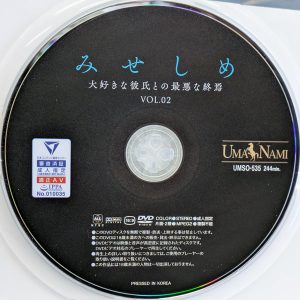 UMANAMI　UMSO-535　みせしめ 大好きな彼氏との最悪な終焉VOL.02【篠原りこ 泉りおん 紺野みいな 工藤ララ】