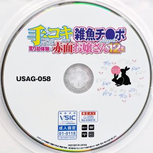 うさぎ　USAG-058　手コキしながら雑魚チ●ポって言えますか？【12名】双葉くるみ 有加里ののか 優梨まいな 白河花清 絢弓あん 他7名