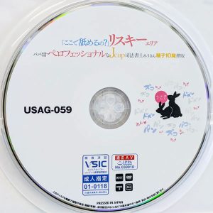 うさぎ　有岡みう　USAG-059　パパ活ペロフェッショナルなJcup司法書士みうさん精子10発搾取