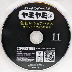PRESTIGE　YRK-193　ヤミヤミ 11