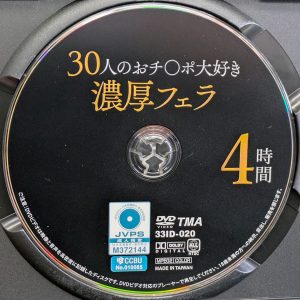 TMA　33ID-020　30人のおチ〇ポ大好き濃厚フェラ【4時間】