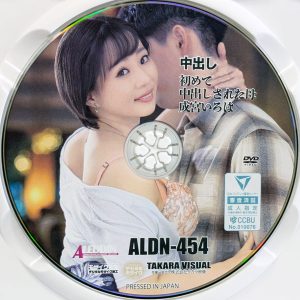 タカラ映像　成宮いろは　ALDN-454　中出し 初めて中出しされた母