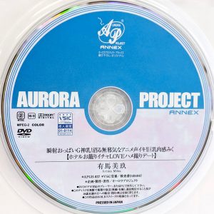 オーロラ　有馬美玖　APGH-027　瞬射おっぱいG神乳！沼る無邪気なアニメ声イキ！巨乳肉感みく