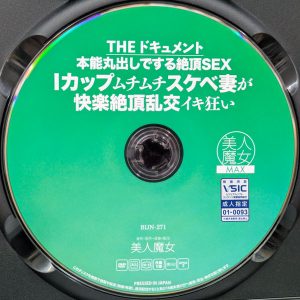 エマニエル　美人魔女　仲野梢　BIJN-271　Iカップムチムチスケベ妻が快楽絶頂乱交イキ狂い