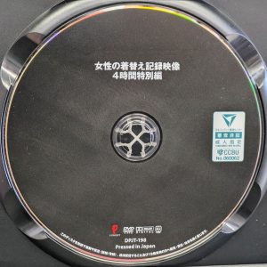 P-PROJECT　DPJT-198　女性の着替え記録映像【4時間特別編】