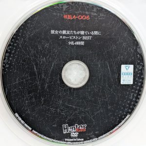 HHH　Hunter BLACK　HBLA-006　彼女の親友たちが寝ている間にスローピストン…【BEST4時間9名】