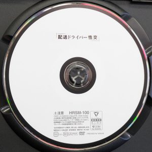 ハラスメント　HRXX-100　配送ドライバー性交【前乃菜々 月見若葉 末広純 皆瀬あかり】