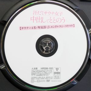 ハラスメント　HRXX-102　汗だくサウナ女子 中出しでととのう【三葉やよい 小日向める 小野坂ゆいか 望月つぼみ】