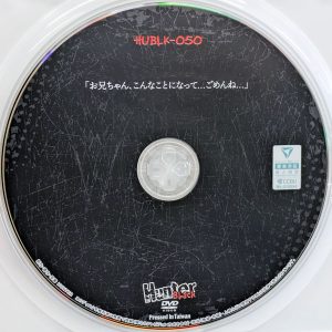 HHH　Hunter BLACK　HUBLK-050　「お兄ちゃん、こんなことになって…ごめんね…」【市川りく 有栖舞衣 泉りおん 皆月ひかる 雅子りな】