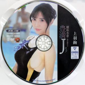 マドンナ　上羽絢　JUR-128　競泳水着から零れ落ちる豊満Jカップ