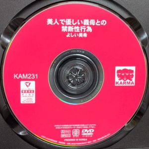 KARMA　よしい美希　KAM-231　美人で優しい義母との禁断性行為