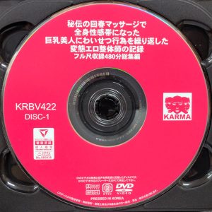 KARMA　5KRB-422　わいせつ行為を繰り返した変態エロ整体師の記録【フル尺収録480分総集編2枚組】
