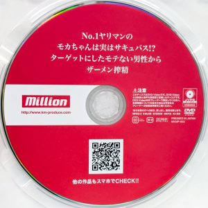 million　春陽モカ　MKMP-603　No.1ヤリマンのモカちゃんは実はサキュバス！？ターゲットにしたモテない男性からザーメン搾精