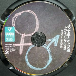 RADIX　NEO-830　オンナの子とオトコの娘 トライアングル3P【市川りく 早見さな】