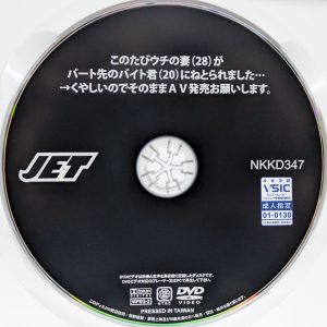 JET　湊すみれ　NKKD-347　くやしいのでそのままAV発売お願いします。
