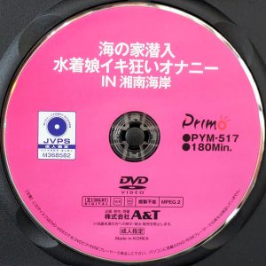Primo　PYM-517　水着娘イキ狂いオナニー IN湘南海岸【椿りか 百永さりな 円井萌華 千鶴えま 瀬那ルミナ 一色さら 美咲音 他3名】