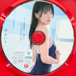 S1　渚あいり　SONE-650　信頼していた水泳部顧問が突如食い込みヒップラインに欲情して…