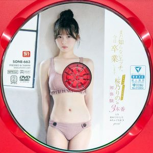 S1　桜乃りの　SONE-663　まだ知らないエッチ、今日卒業します。初体験3本番