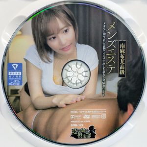 変態紳士倶楽部　STOL-109　メンズエステ【新井リマ 百永さりな 中条りの 森下ことの】