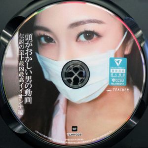 TEACHER　TCHR-028　頭がおかしい男の動画 伝説の至上最凶最高イイオンナ編【岬あずさ 綾瀬こころ】