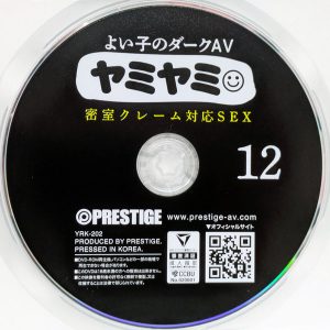 PRESTIGE　YRK-202　ヤミヤミ 12【美咲かんな 美澄玲衣 本田もも 如月夏希 竹内夏希 紗々原ゆり】