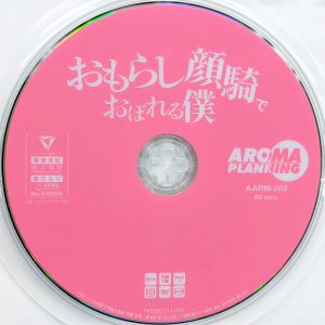 AROMA　AARM-202　おもらし顔騎でおぼれる僕【幾田まち 加賀美まり 菊池まや】