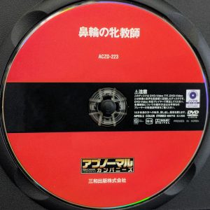 ACZ　ACZD-223R8.2　鼻輪の牝教師