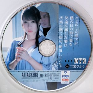 アタッカーズ　二宮ひかり　ADN-512R7.1　快楽に屈した妻は次第に感じ始め、絶頂していた。