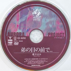 オーロラ　櫻井まみ　APNS-329R7.1　弟の目の前で…