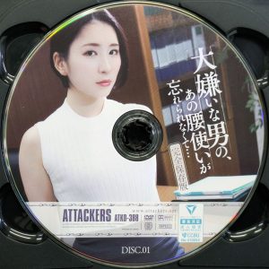 アタッカーズ　ATKD-388R8.2　大嫌いな男の、あの腰使いが忘れられなくて…【2枚組480分】舞原聖 深田結梨 佐々木夏菜 岡西友美