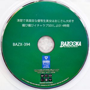 BAZOOKA　BAZX-394　清楚で真面目な美女はおじさん大好き 01【4時間】宮沢ちはる 彩風のん 春埼めい