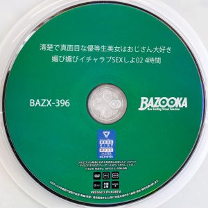 BAZOOKA　BAZX-396　おじさん大好き 媚び媚びイチャラブSEXしよ 02【4時間】るるちゃ。 心菜りお 桜田ゆあ 渚みつき