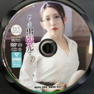 ながえSTYLE　妃ひかり　BNSR-432R8.2　働く妻 出張先で 9