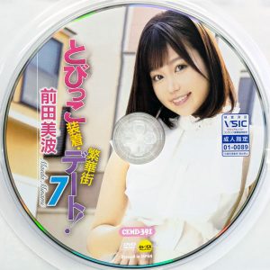 セレブの友　前田美波　CEMD-391　とびっこ装着・繁華街デート！7